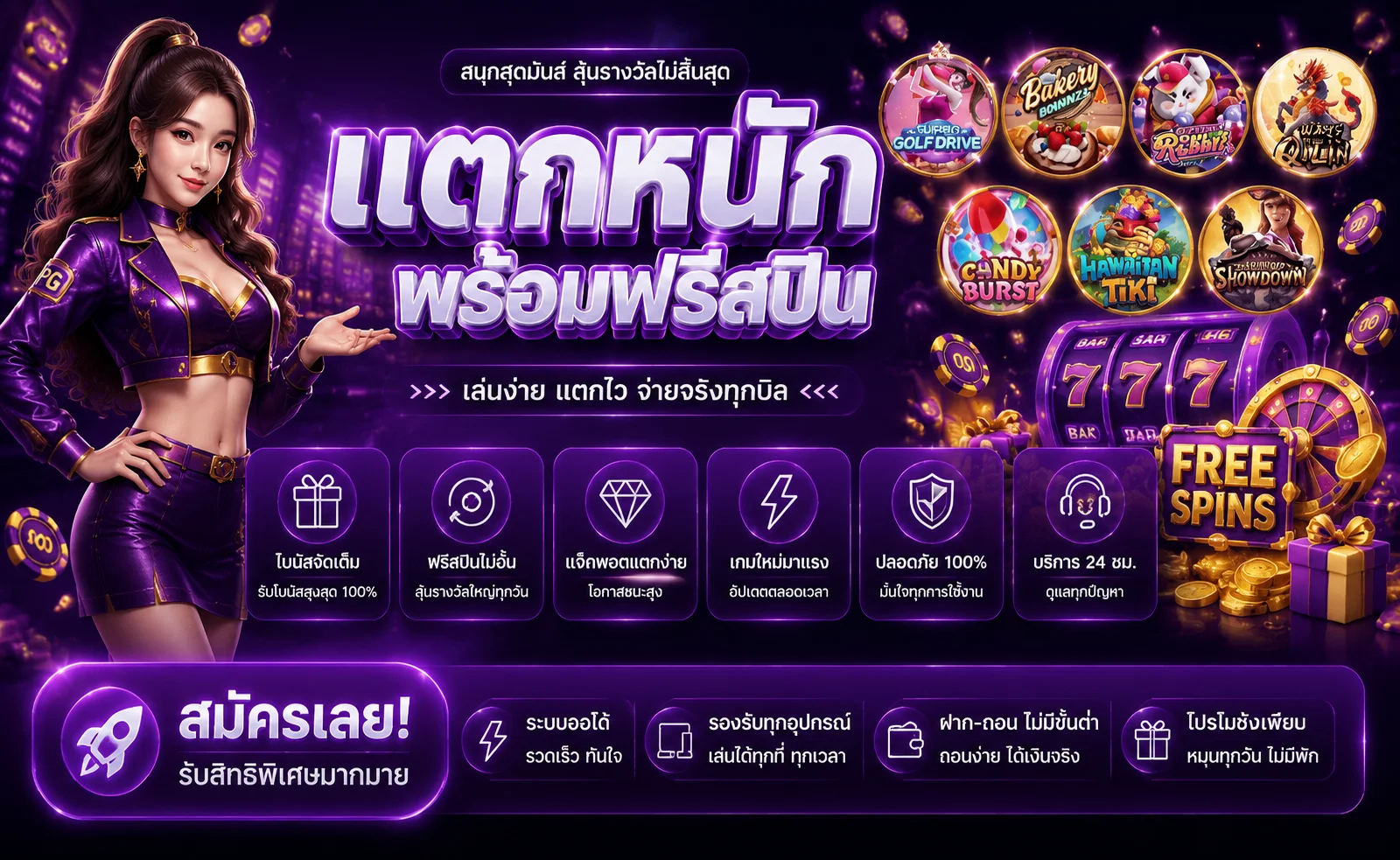 รวมค่ายสล็อตออนไลน์ WY88 slot ทั้ง PG Pragmatic และ JILI