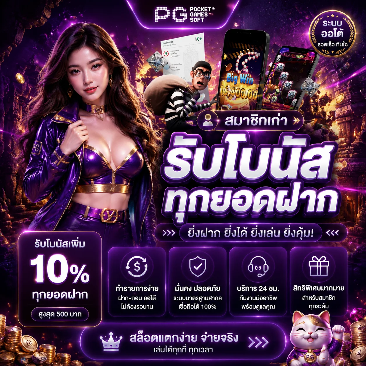 โปรโมชั่น wy88