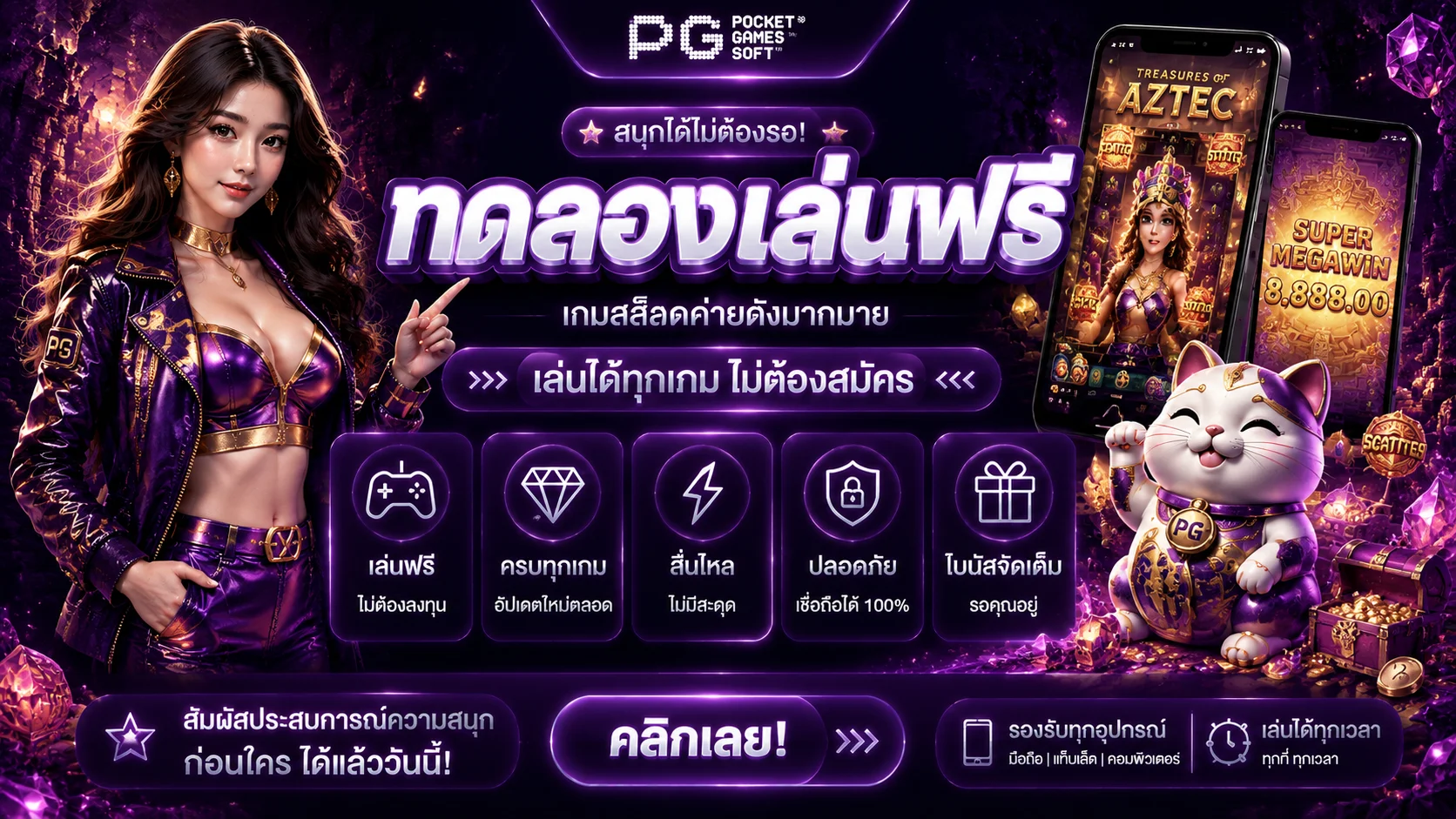 หน้าทดลองเล่นสล็อต WY88 หมุนฟรีทุกค่ายไม่ต้องสมัครสมาชิก