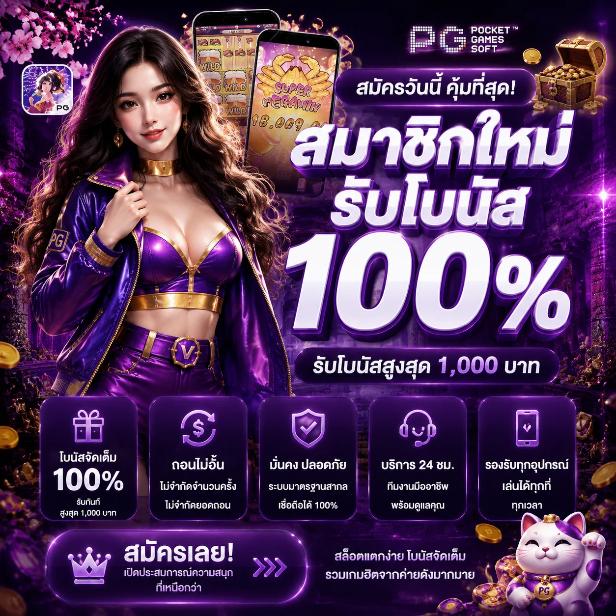 โปรโมชั่น wy88