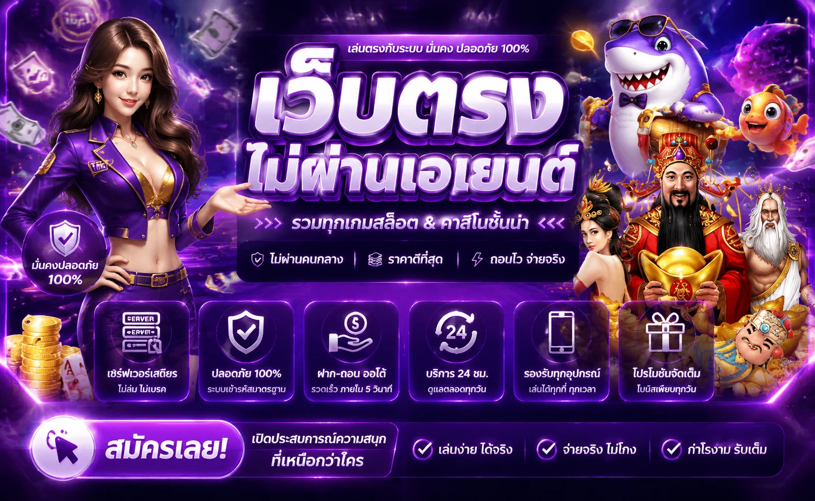 หน้าจอทางเข้าเว็บหลัก WY88 พร้อมปุ่มเข้าสู่ระบบและสมัครสมาชิก